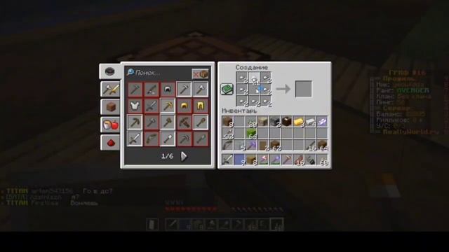 Маинкрафт,но я играю на Really World!!