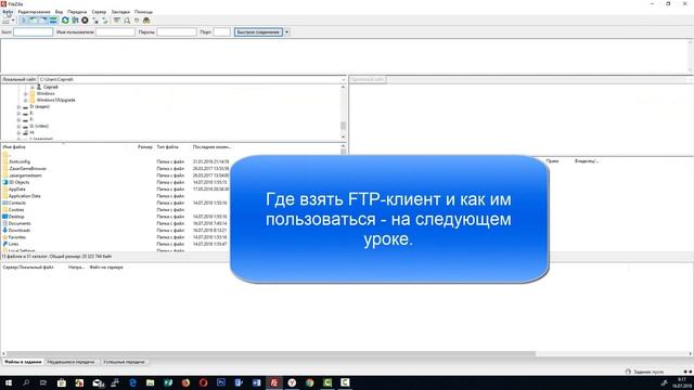 Урок №3 Настройка панели управления ISP manager для ведения блога на wordpress для начинающих смотреть онлайн