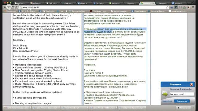 Click Prime 8 - Горячие новости из Китая! 11.01.2014 смотреть онлайн