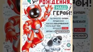 Поздравление з днем рождения для внука 11 лет