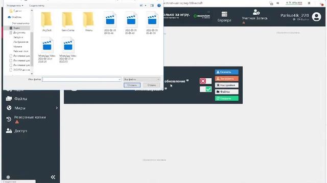 Как установить карту на сервер майнкрафт?! Aternos! Ответ здесь! смотреть онлайн