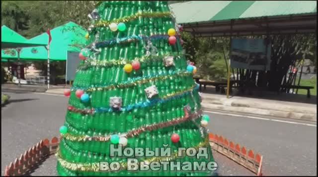 Новый год во Вьетнаме 2 смотреть онлайн
