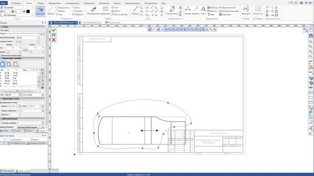 T-Flex 17. Обрезка проекции или построение местного вида. смотреть онлайн
