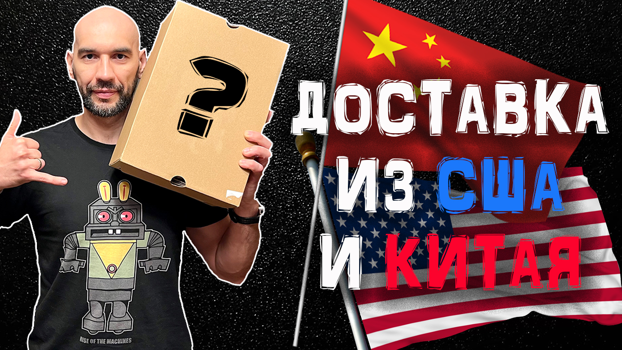 Хвастаюсь новыми покупками | Заказы из США и Китая смотреть онлайн