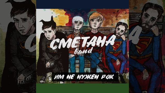 Меня ненавидят все смотреть онлайн