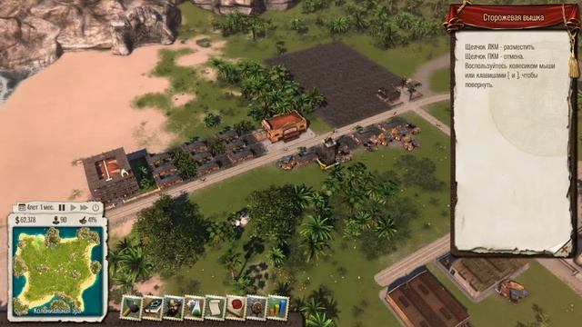 Tropico 5 Первый взгляд смотреть онлайн