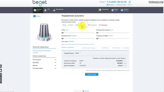 Как выбрать хостинг для сайта 2023. Beget — быстрый хостинг на РУССКИХ серверах смотреть онлайн