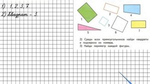 Страница 45 Задание 33 – Математика 2 класс (Моро) Часть 2