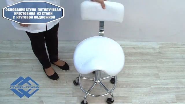 Стул косметологический MA 02 KO 154 смотреть онлайн