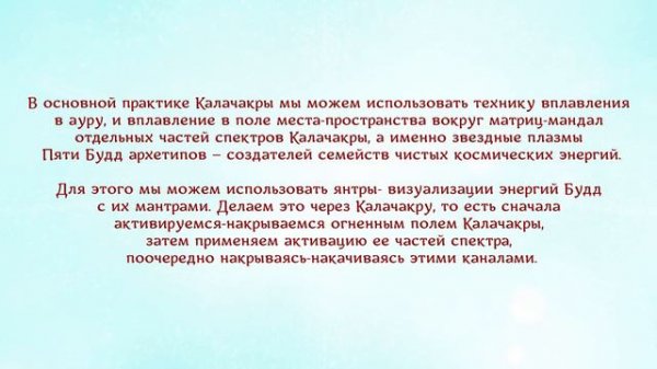 Калачакра Посвящение. наработка канала. Kalachakra. Initiation and traning video. Buddism Vajrayana