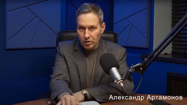 Александр Артамонов. Почему сняли с должности генерала Попова смотреть онлайн