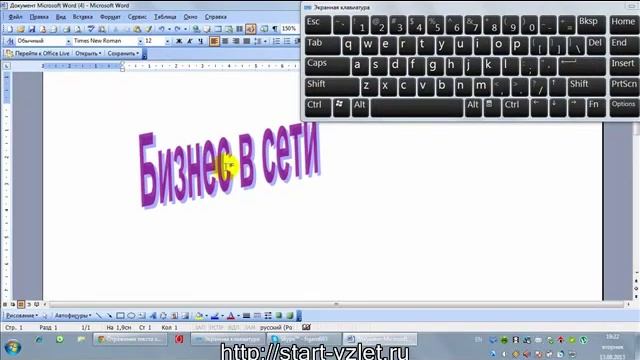 Зеркальное отражение текста в Microsoft Word смотреть онлайн