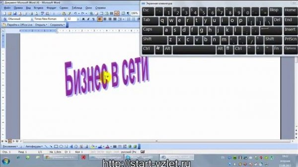 Зеркальное отражение текста в Microsoft Word