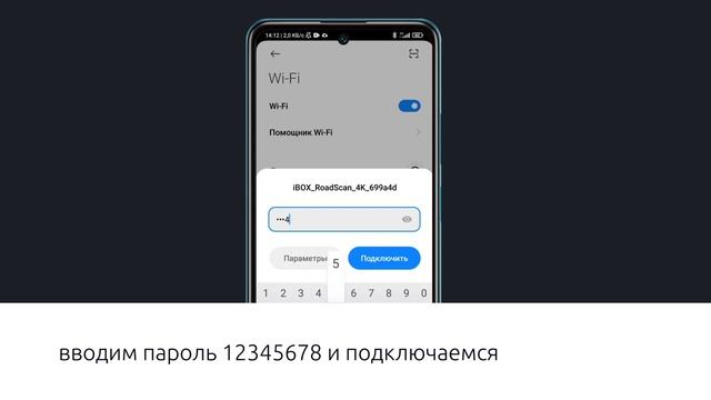 Обновление RoadScan 4K WiFi Dual через приложение на Android смотреть онлайн