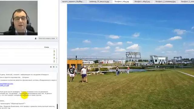 15. 08. 2018г Технико экономический вебинар SKYWAY смотреть онлайн