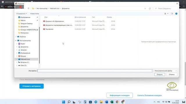 Всероссийский конкурс «Навигаторы детства 2.0». Инструкция по регистрации