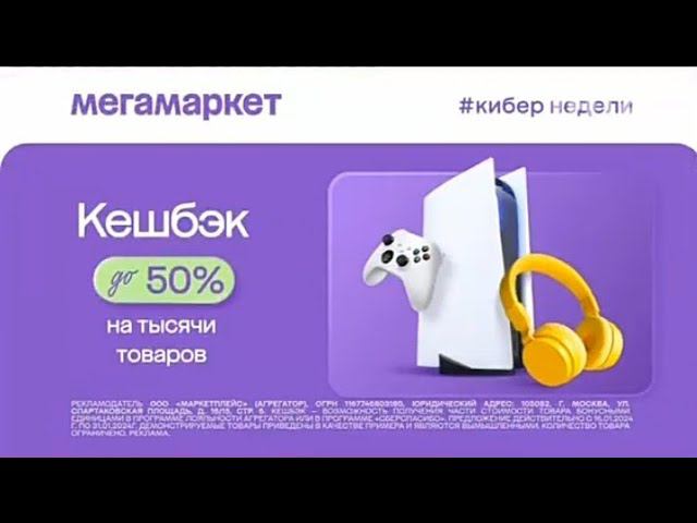Рекламный блок ТНТ4 19.01.2024 смотреть онлайн