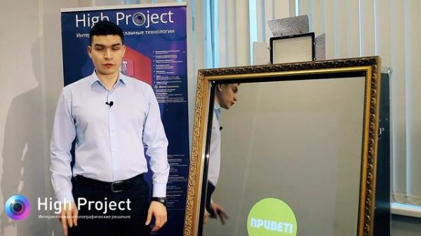 ??? ОБЗОР СЕЛФИ ЗЕРКАЛА | High Project - обзоры интерактивного оборудования!