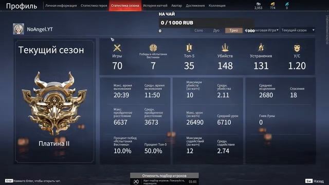 NARAKA BLADEPOINT Трио с рандомами смотреть онлайн