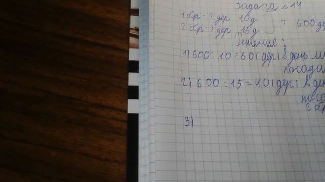 математика 4 класс 2 часть страница 99 номер14 смотреть онлайн