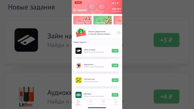 Как быстро фармить в AppStart? Когда появляются задания? Советы новичкам!