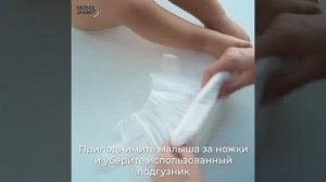 Как правильно одеть, поменять подгузники малышу