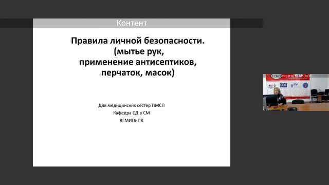 Вебинар для МС ПМСП 12.04.2021 смотреть онлайн