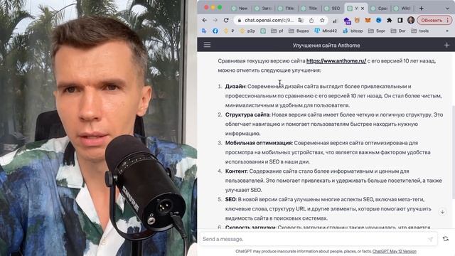 ChatGPT ходит по сайтам: плагины и встроенный browsing смотреть онлайн
