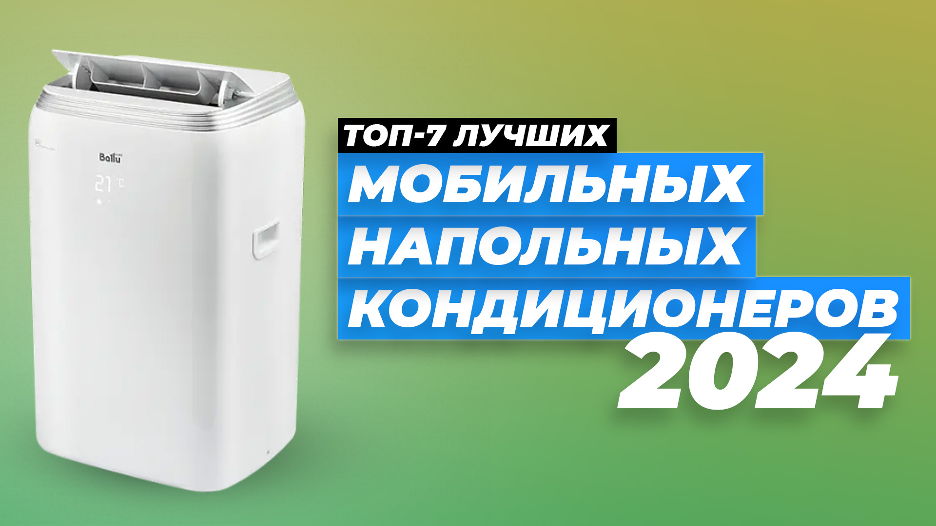 ТехРевизор