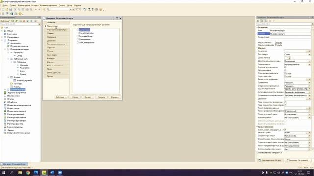 Семинар №2. Автоматизация расчетов. Регистр накопления. смотреть онлайн