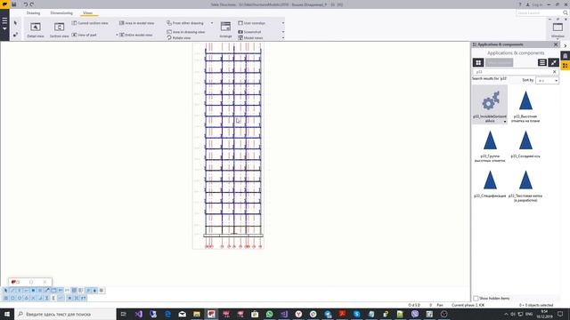 Tekla Structures. Макрос 