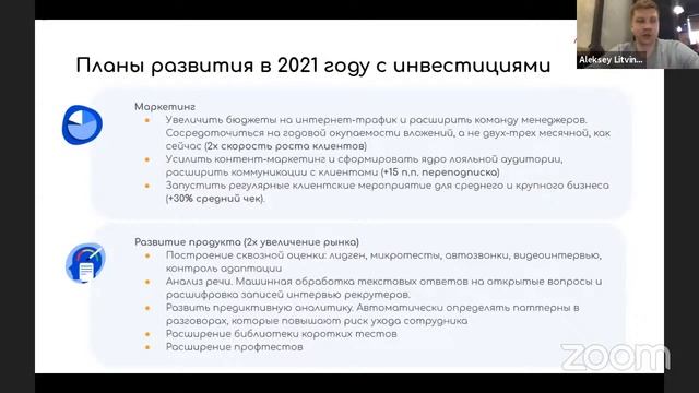 Pitch Office Hours с Сергеем Бруевым смотреть онлайн