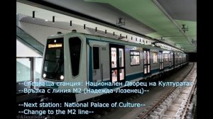 Sofia Metro | Line 3 | All announcements?