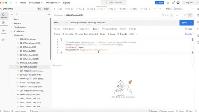 Запрос в Postman смотреть онлайн