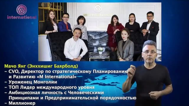 Лучшие патенты и технологии в одной компании. M-International и её руководители. смотреть онлайн