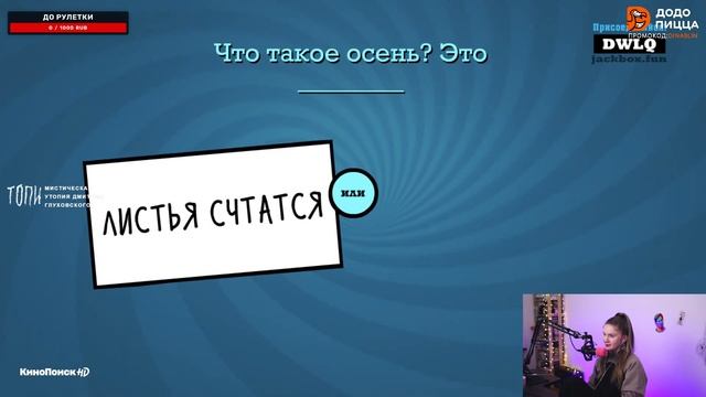 ЧЕМ ЭТО ПАХНЕТ? ЛИКСОМ ИЛИ ФИНОМ? ДИНА БЛИН ИГРАЕТ В ИГРЫ С ЧАТОМ! DINABLIN ИГРАЕТ В JACKBOX PARTY