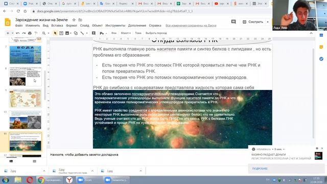 Николас мир вокруг нас 22 апреля. Авторский курс. Зарождение земли смотреть онлайн