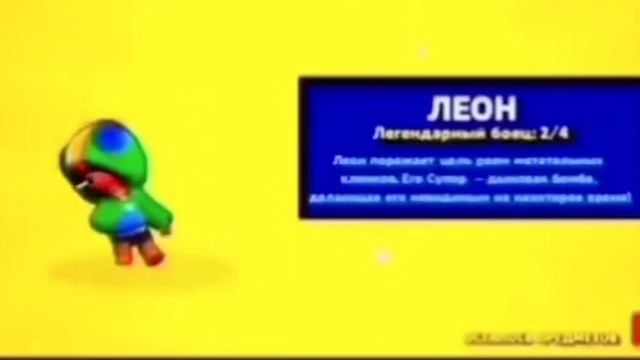 Мне выпал Леон и Гейл