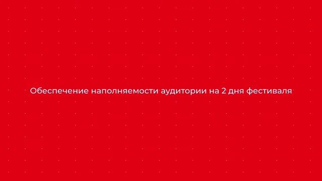 Фестиваль :academy creative fest смотреть онлайн
