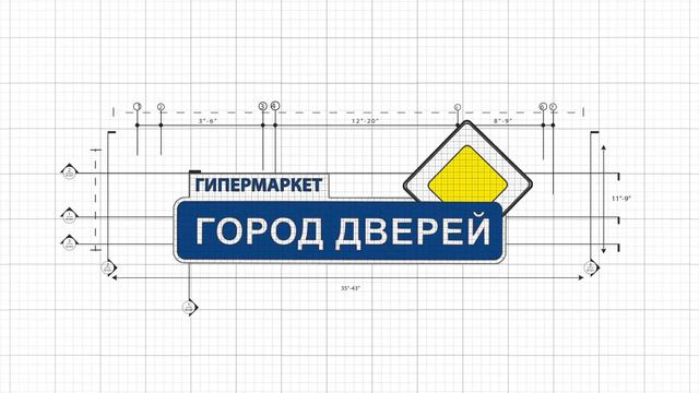 Город дверей - в ногу со временем смотреть онлайн