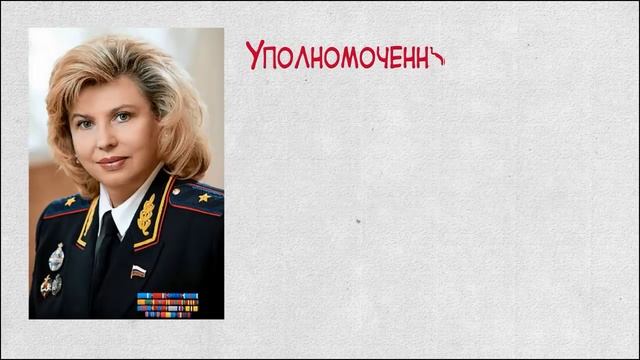 Термины по обществознанию. Омбудсмен. #egevarenyeva смотреть онлайн