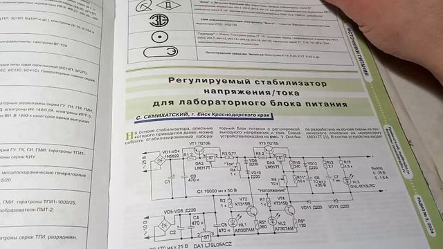 Журнал "Радио", № 3 - 2024г. смотреть онлайн