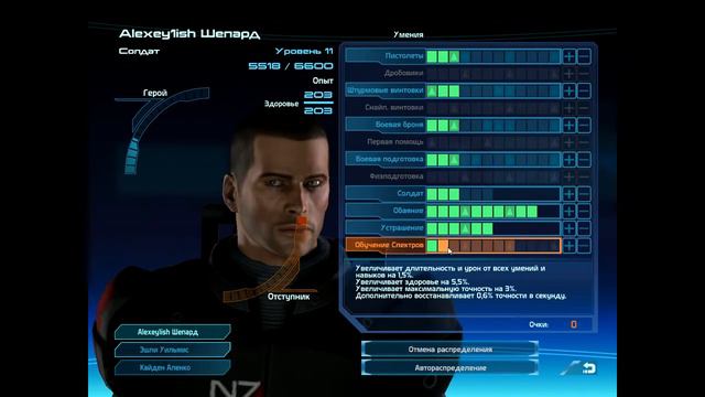 Mass Effect золотое издание прохождение часть 7 (6/7) смотреть онлайн
