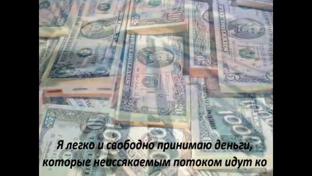 Аффирмация на успех и позитивный настрой смотреть онлайн