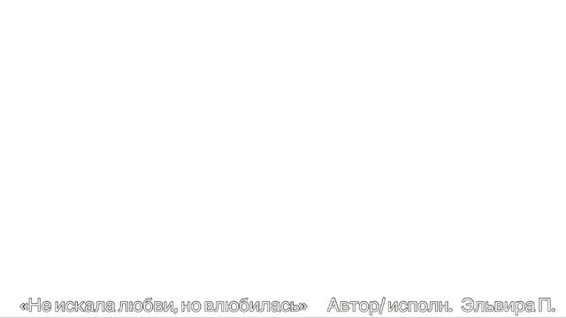 Не искала любви, но влюбилась смотреть онлайн
