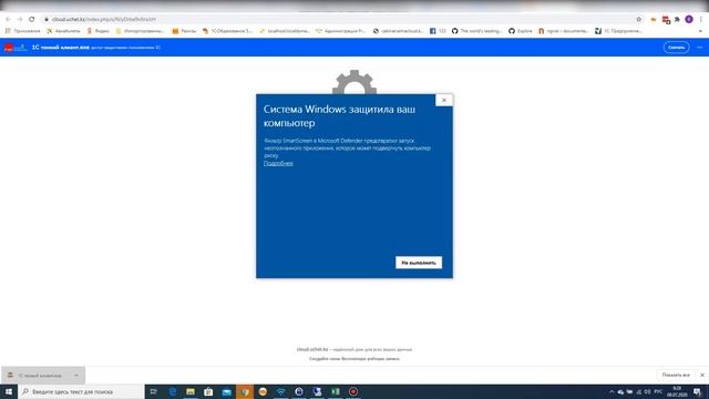 Установка тонкого клиента 1С смотреть онлайн