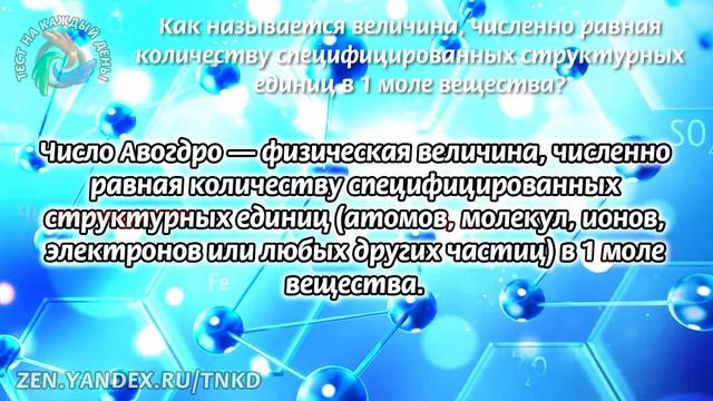 "ЭРУДИЦИЯ" -10 вопросов обо всём. Только единицы смогут ответить на все вопросы!Тест на кругозор №4 смотреть онлайн