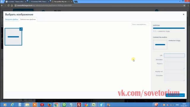 3 Как поменять фоновое изображение Wordpress смотреть онлайн