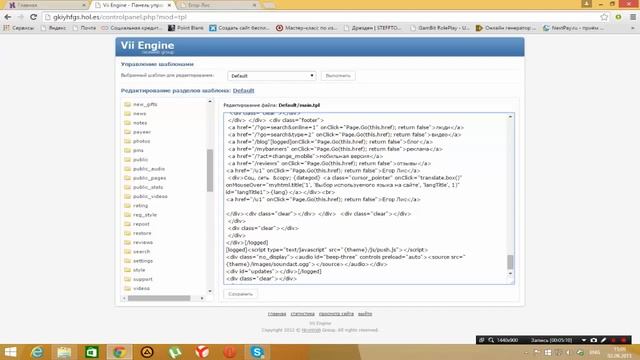 Как сделать свою соц. сеть бесплатно? Часть 2 | 2015 New смотреть онлайн
