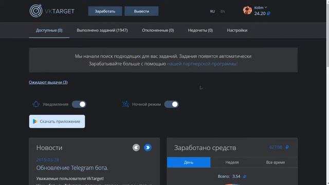 VKTARGET Заработок на соц сетях Сколько можно заработать в день Отзыв спустя полгода пользования смотреть онлайн